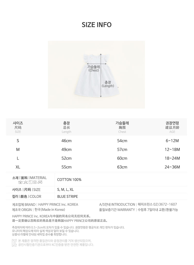 HAPPY PRINCE - Korean Children Fashion - #Kfashion4kids - Blooming One-piece - 8