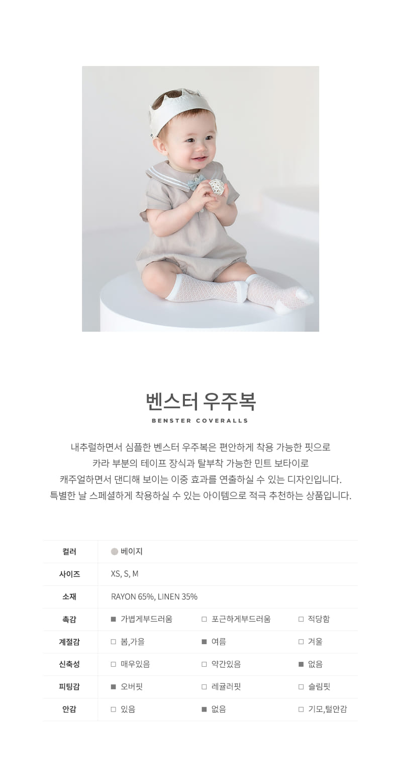 HAPPY PRINCE - Korean Children Fashion - #Kfashion4kids - Benster Bodysuit - 2