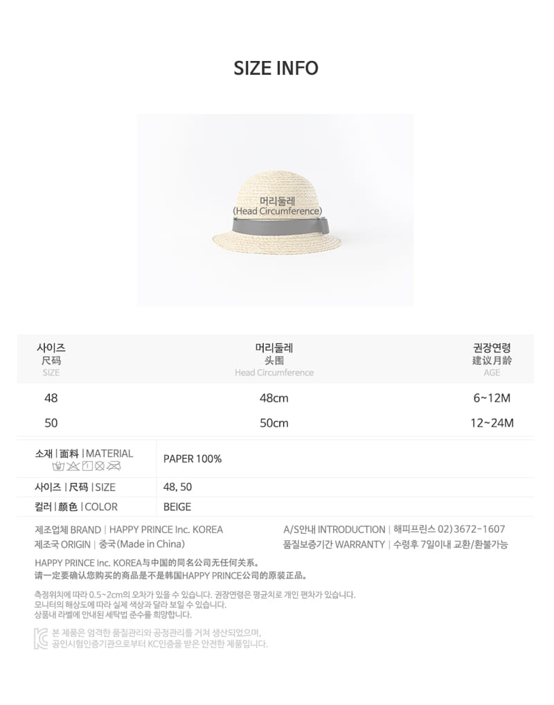 HAPPY PRINCE - Korean Children Fashion - #Kfashion4kids - Sopia Straw Cloche Hat - 9