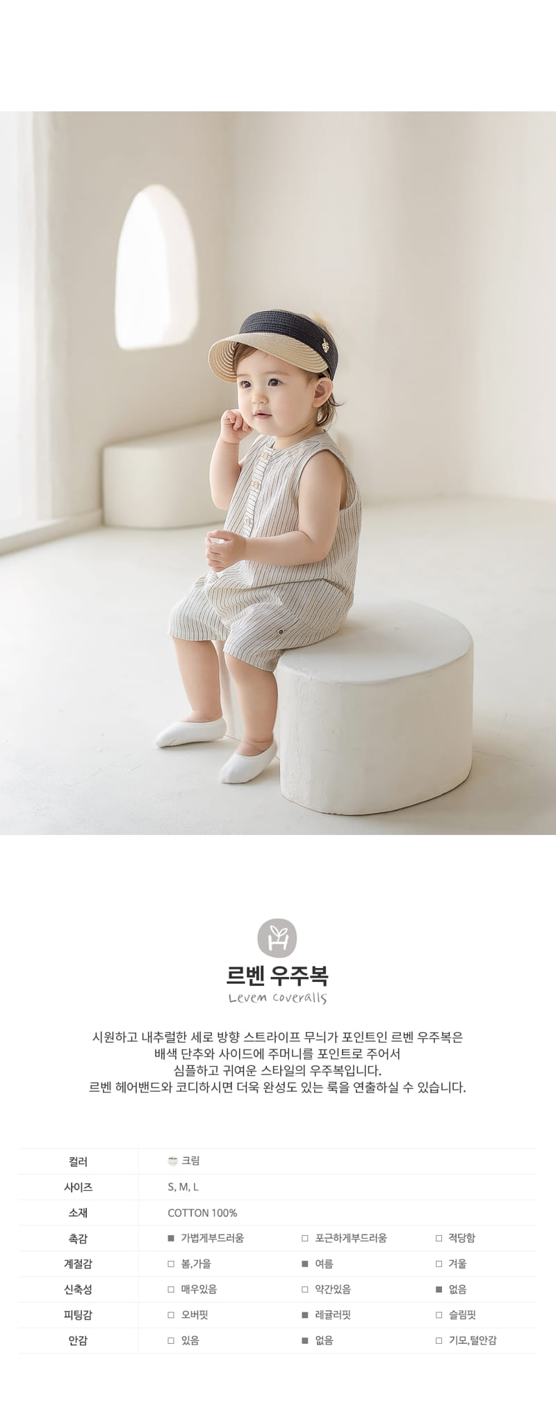 HAPPY PRINCE - Korean Children Fashion - #Kfashion4kids - Leven Bodysuit