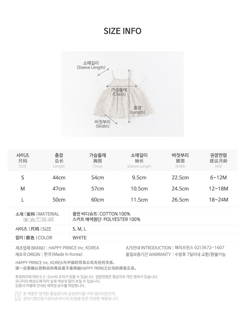 HAPPY PRINCE - Korean Children Fashion - #Kfashion4kids - Rolla Bodysuit - 9