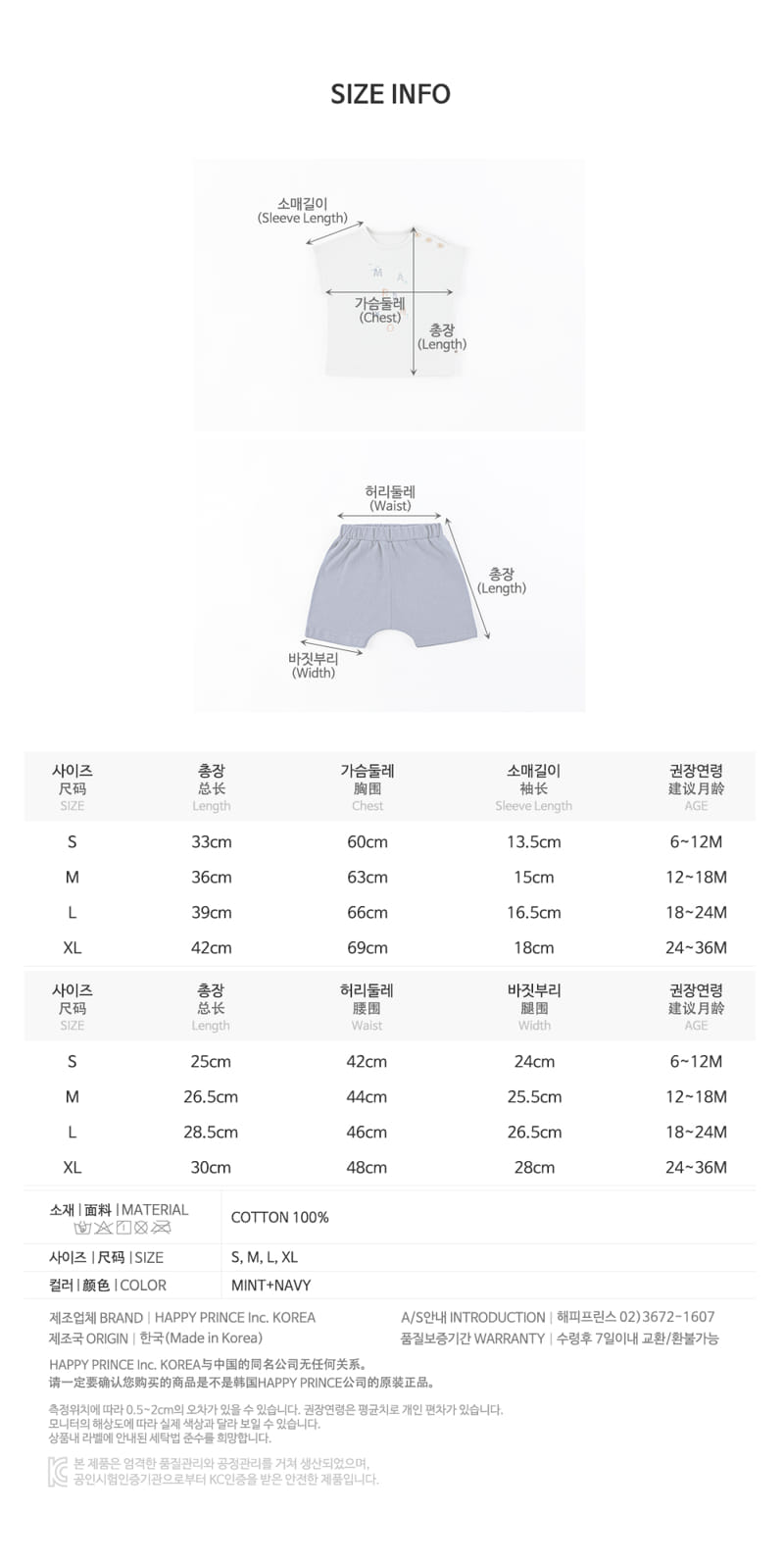 HAPPY PRINCE - Korean Children Fashion - #Kfashion4kids - Dunbar Top Bottom Set - 9