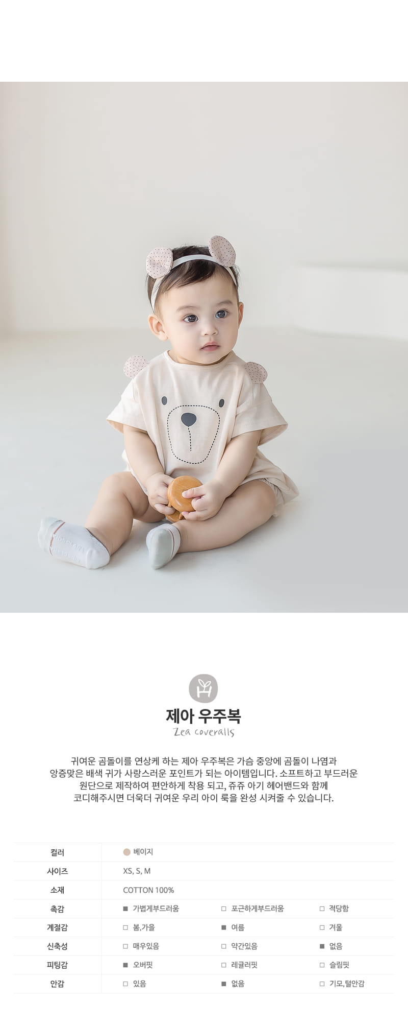 HAPPY PRINCE - Korean Children Fashion - #Kfashion4kids - Zea Bodysuit