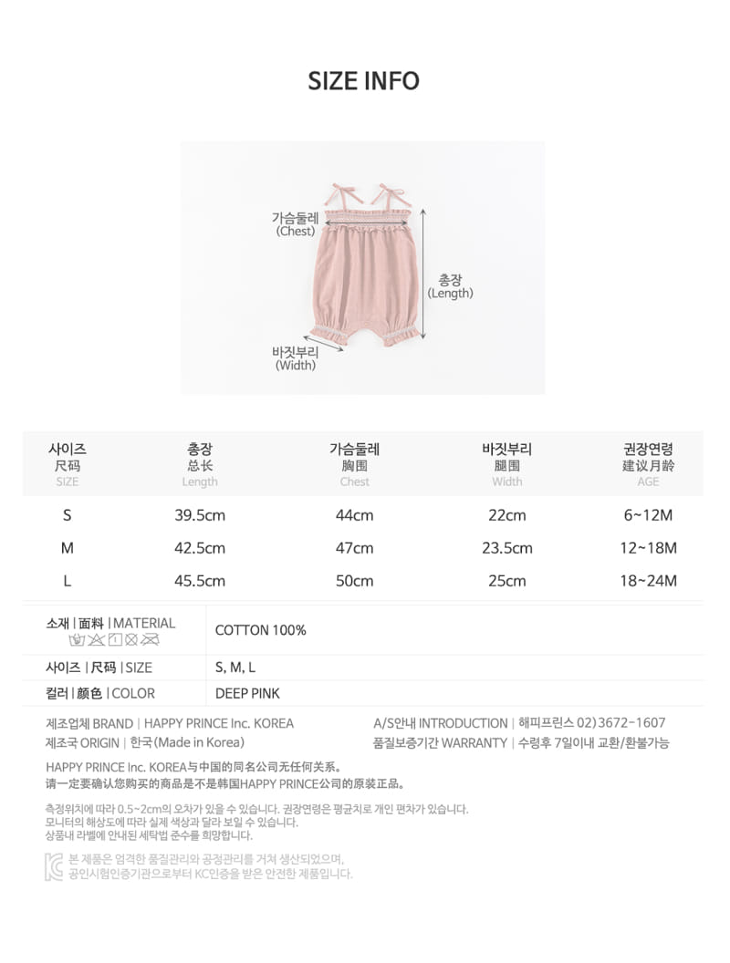 HAPPY PRINCE - Korean Children Fashion - #Kfashion4kids - Cynthia Bodysuit - 9