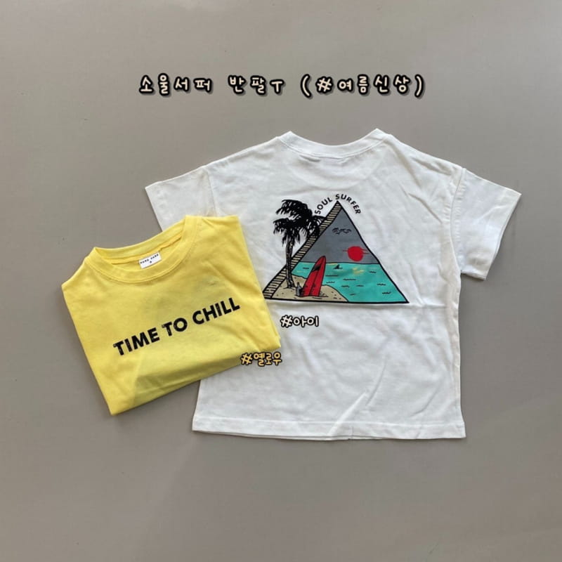 HARO HARO - Korean Children Fashion - #Kfashion4kids - Soul Surfer Short Sleeves Tee