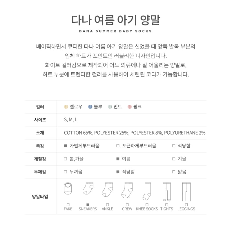 KIDS CLARA - Korean Children Fashion - #Kfashion4kids - Dana Summer Socks [set of 5] - 3