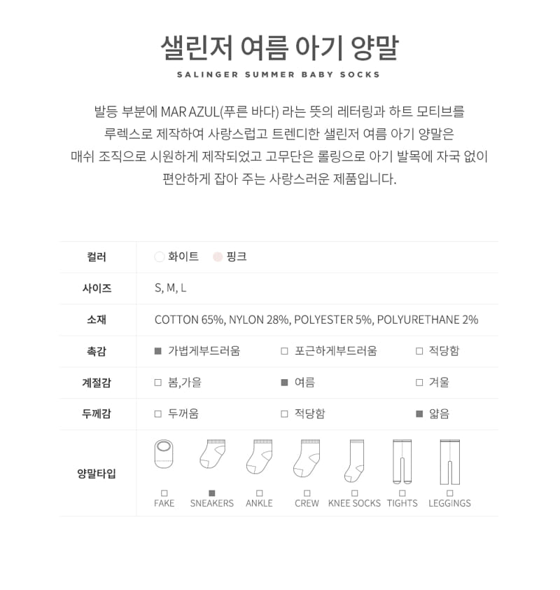 KIDS CLARA - Korean Children Fashion - #Kfashion4kids - Salinger Summer Socks [set of 5] - 3