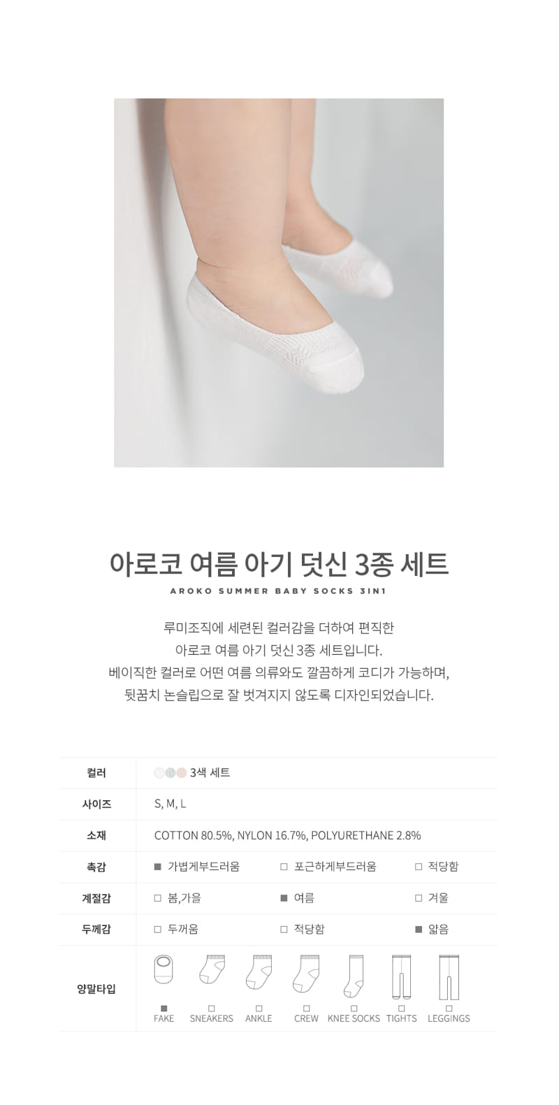 KIDS CLARA - Korean Children Fashion - #Kfashion4kids - Aroko Summer Socks [set of 5] - 2