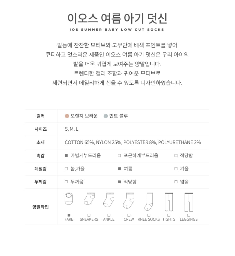 KIDS CLARA - Korean Children Fashion - #Kfashion4kids - Ios Low Cut Socks [set of 5] - 3