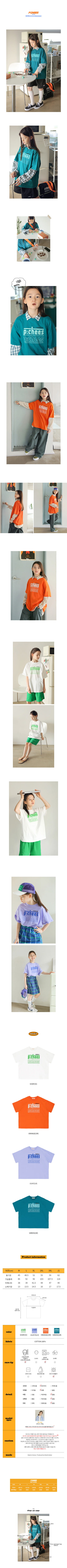 PEACH-CREAM - Korean Children Fashion - #Kfashion4kids - Mannheim Tee - 2