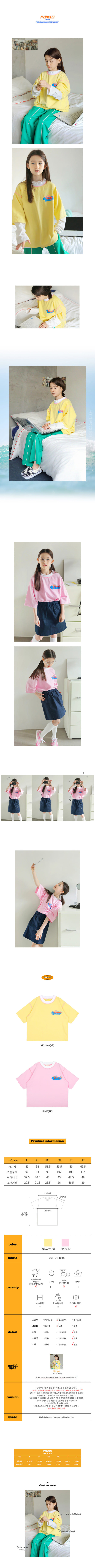 PEACH-CREAM - Korean Children Fashion - #Kfashion4kids - Peine Tee - 2