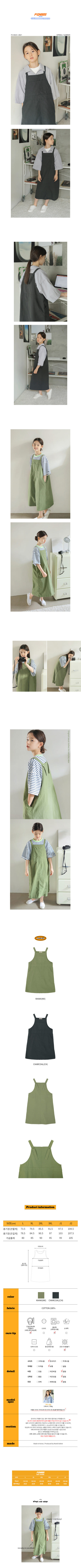 PEACH-CREAM - Korean Children Fashion - #Kfashion4kids - Monopoly One-piece - 2