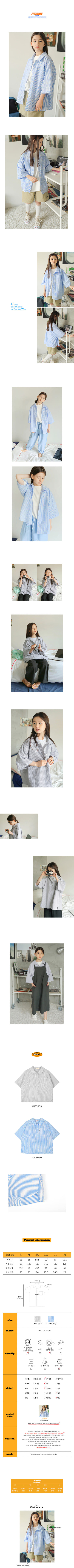PEACH-CREAM - Korean Children Fashion - #Kfashion4kids - Grimma Shirt - 2