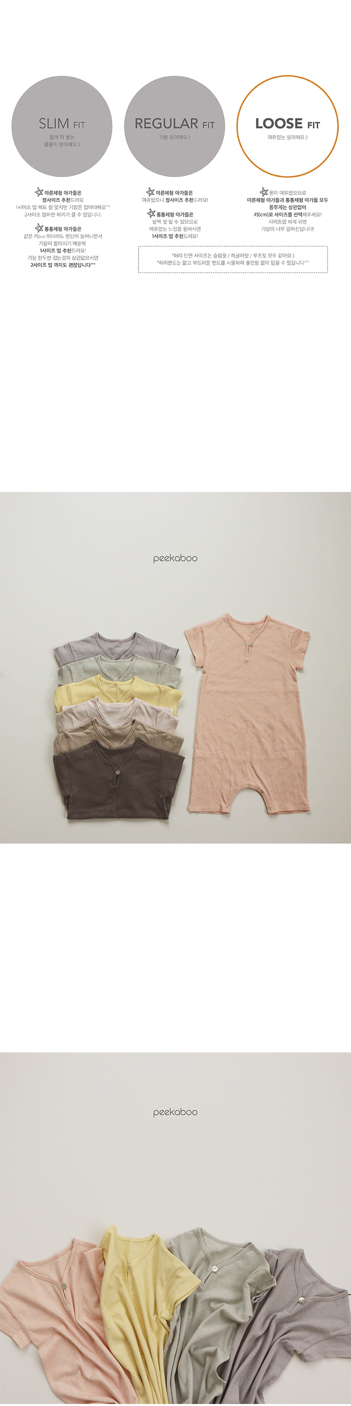 PEEKABOO - Korean Children Fashion - #Kfashion4kids - Mayo Bodysuit