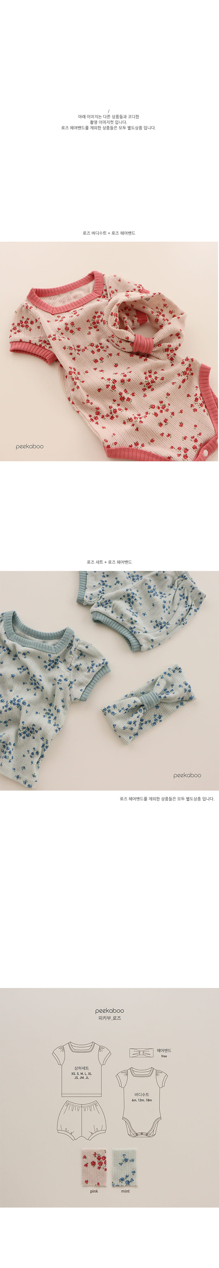 PEEKABOO - Korean Children Fashion - #Kfashion4kids - Rose Hairband - 2