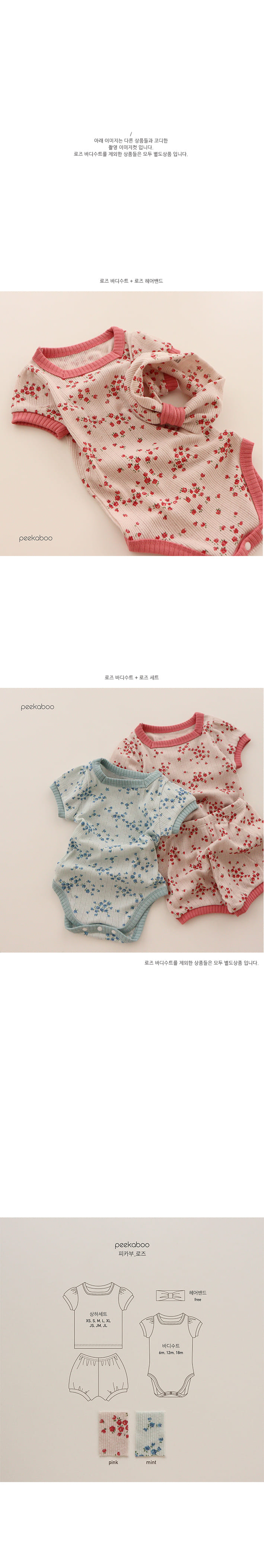 PEEKABOO - Korean Children Fashion - #Kfashion4kids - Rose Bodysuit - 2