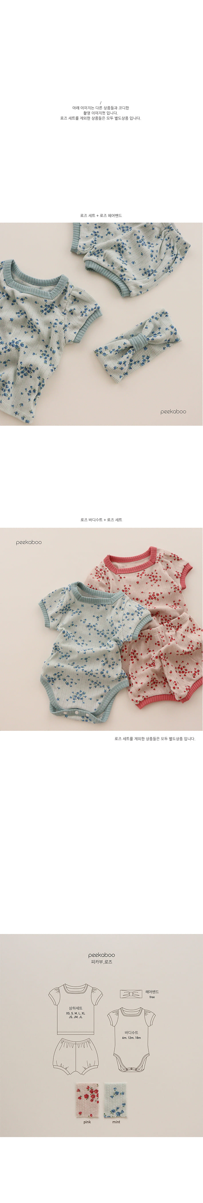 PEEKABOO - Korean Children Fashion - #Kfashion4kids - Rose Easywear - 2