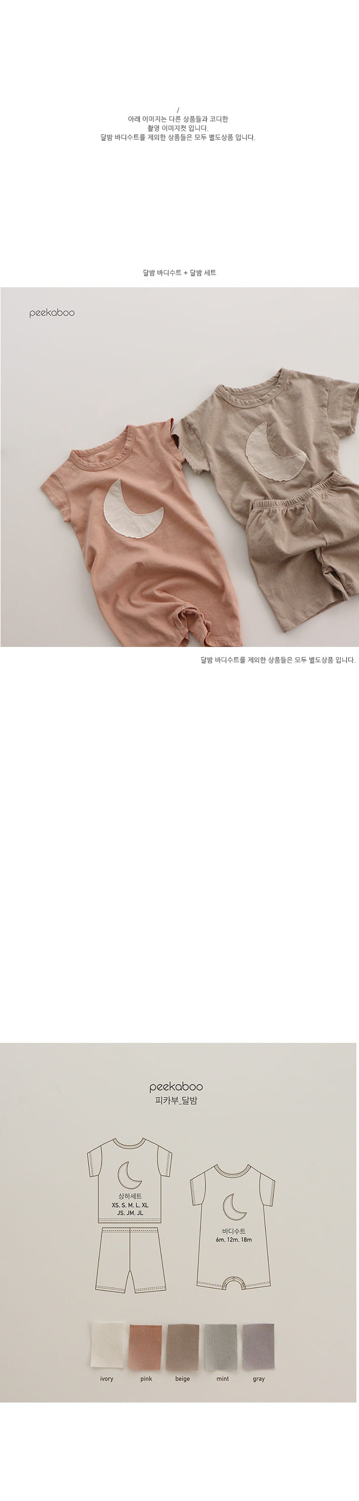 PEEKABOO - Korean Children Fashion - #Kfashion4kids - Moon Night Bodysuit - 2