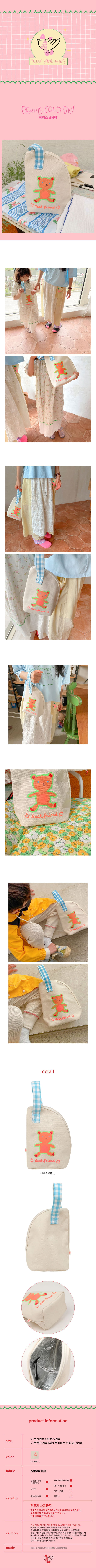 PINSON - Korean Children Fashion - #Kfashion4kids - Berris Cold Bag - 2