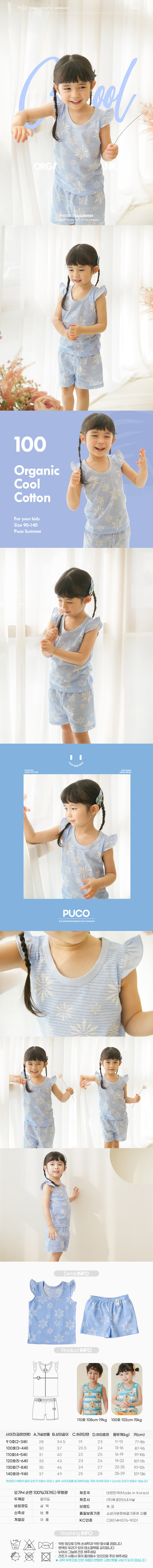 PUCO - Korean Children Fashion - #Kfashion4kids - Snow Flakes Easywear