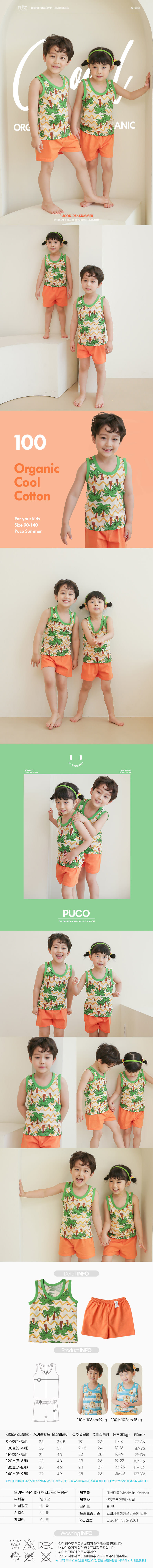 PUCO - Korean Children Fashion - #Kfashion4kids - Palm Tree Easywear
