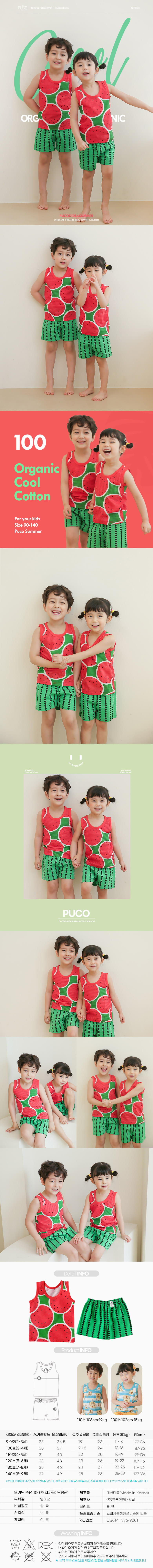 PUCO - Korean Children Fashion - #Kfashion4kids - Watermelon Circle Easywear
