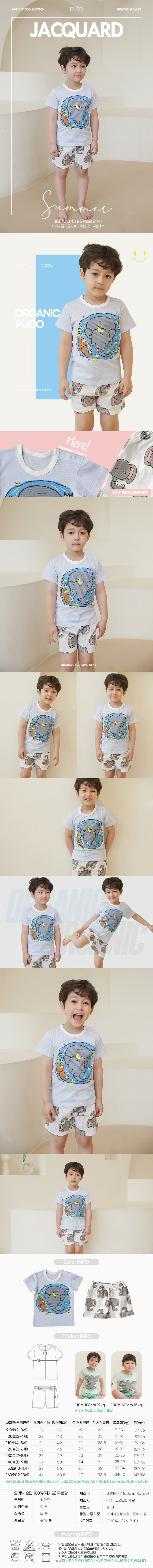 PUCO - Korean Children Fashion - #Kfashion4kids - Blue Lake Easywear