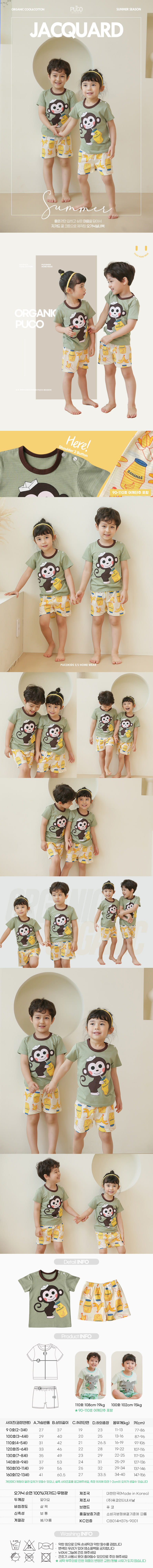 PUCO - Korean Children Fashion - #Kfashion4kids - Banana Monkey Easywear