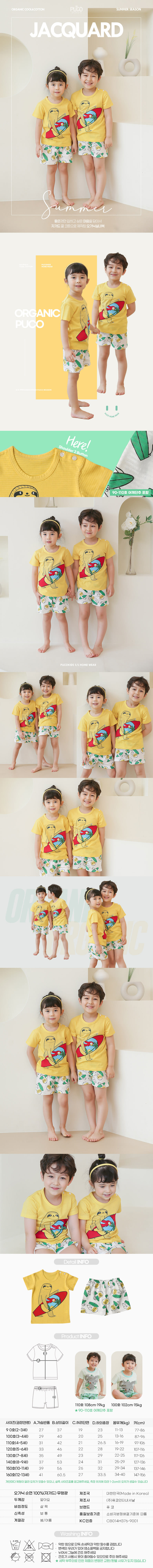 PUCO - Korean Children Fashion - #Kfashion4kids - Mid Summer Easywear