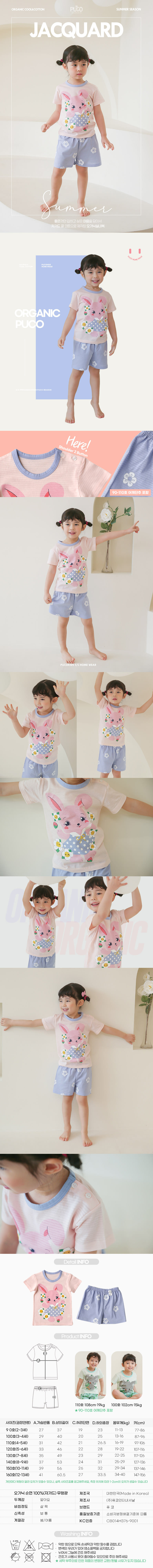 PUCO - Korean Children Fashion - #Kfashion4kids - Picnic Bunny Easywear