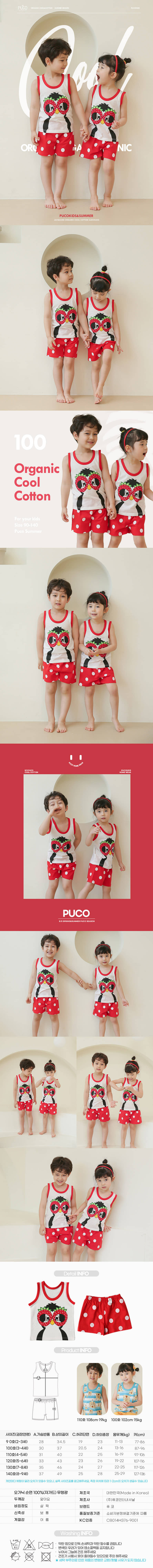 PUCO - Korean Children Fashion - #Kfashion4kids - Peng Berry Glasses Easywear