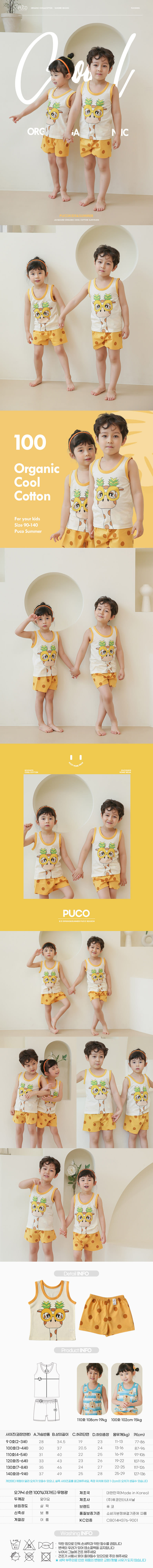 PUCO - Korean Children Fashion - #Kfashion4kids - Pine Glasses Easywear