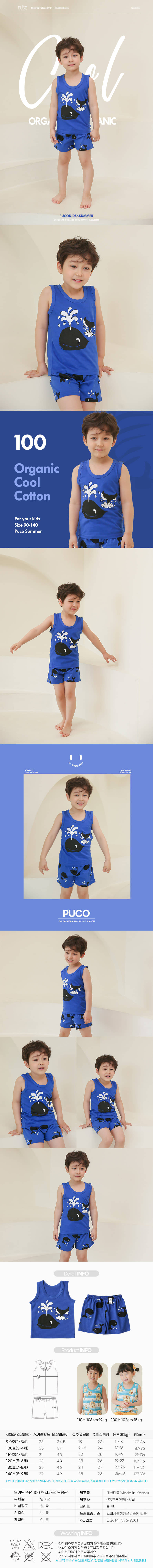 PUCO - Korean Children Fashion - #Kfashion4kids - Black Whale Easywear