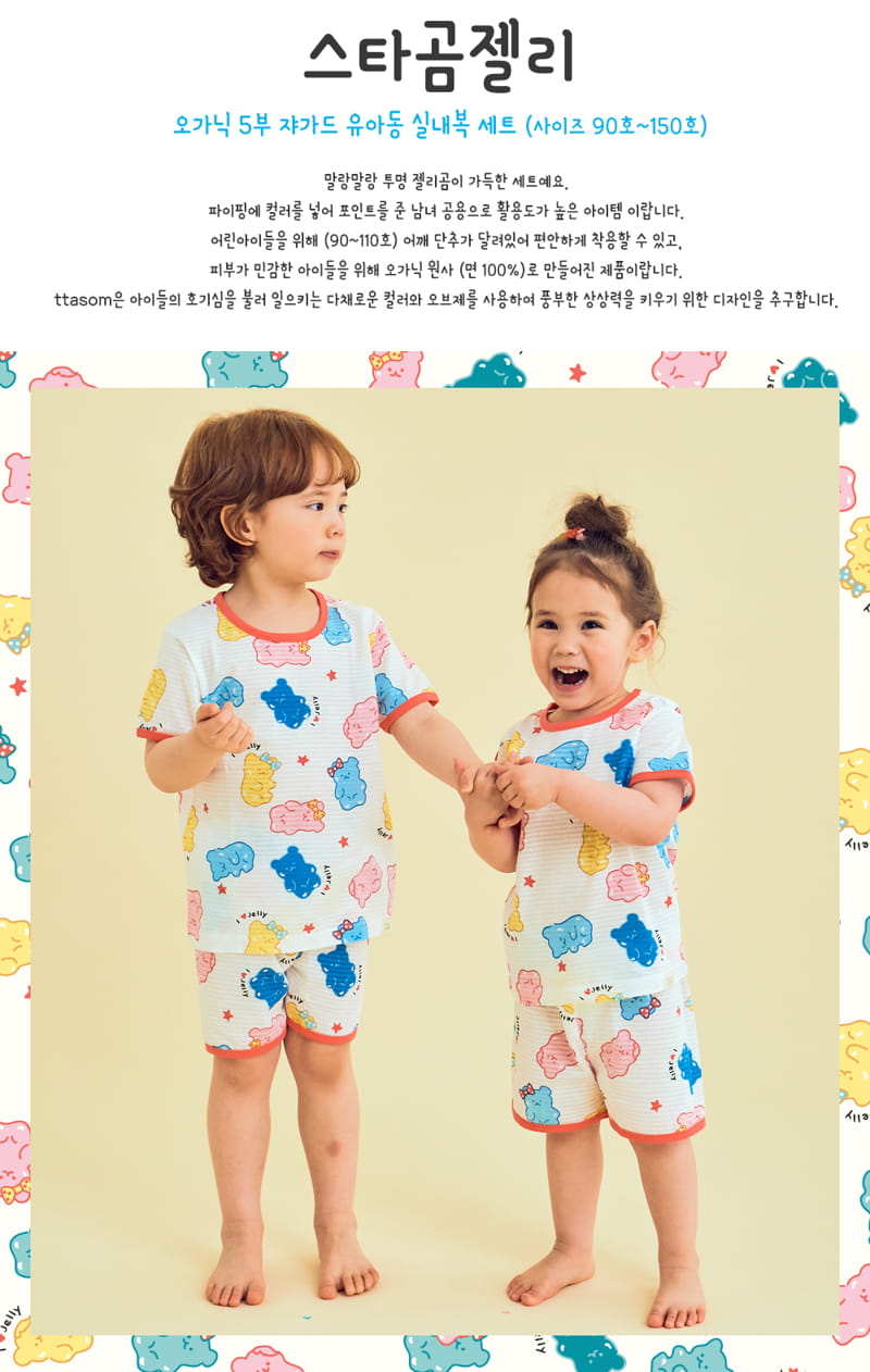 TTASOM - Korean Children Fashion - #Kfashion4kids - Star Bear Jelly Easywear