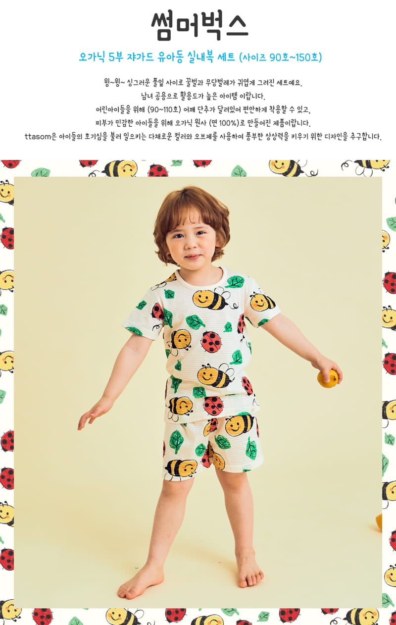 TTASOM - Korean Children Fashion - #Kfashion4kids - Summer Bugs Easywear