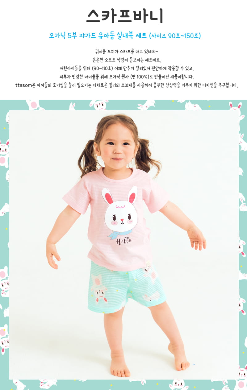 TTASOM - Korean Children Fashion - #Kfashion4kids - Scaf Bunny Easywear