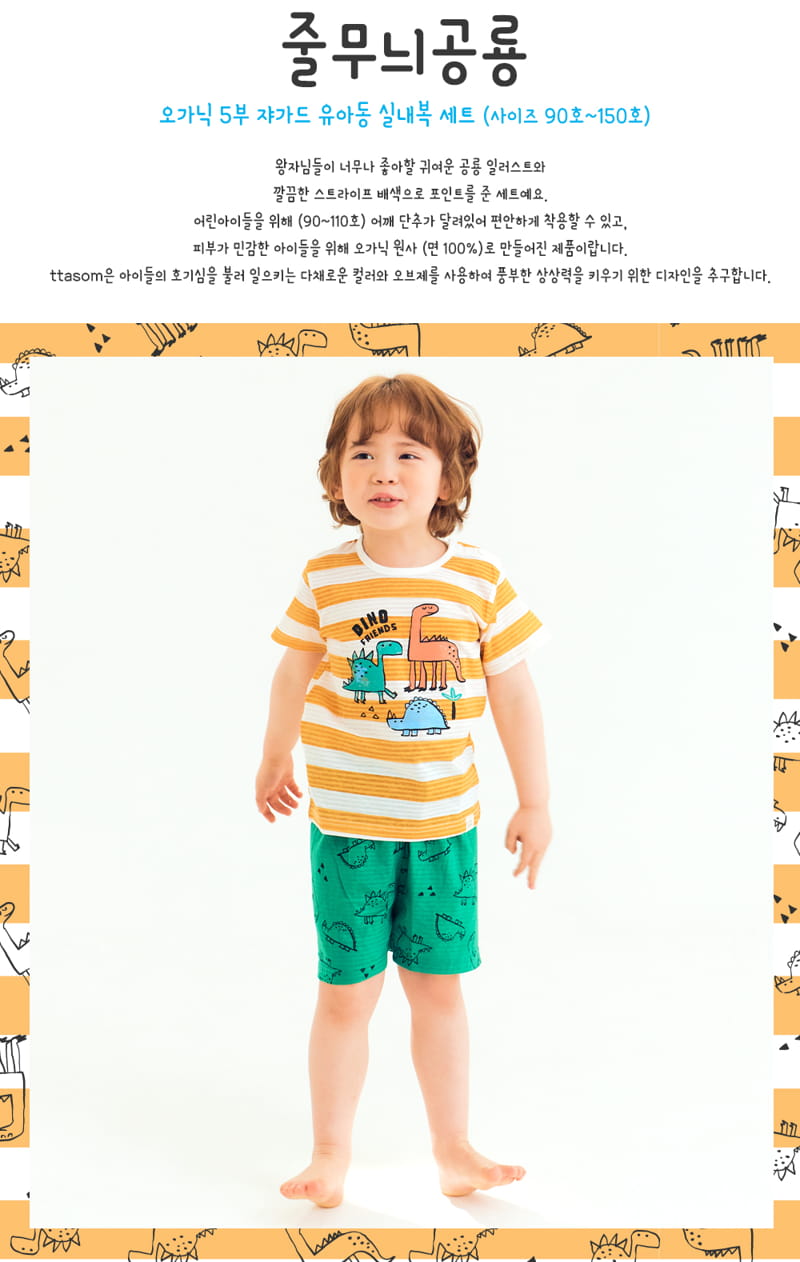 TTASOM - Korean Children Fashion - #Kfashion4kids - Stripes Dinasour Easywear