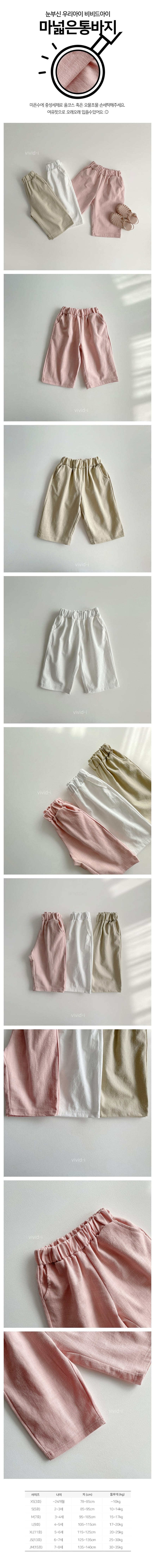 VIVID I - Korean Children Fashion - #Kfashion4kids - Linen Wide Pants - 2