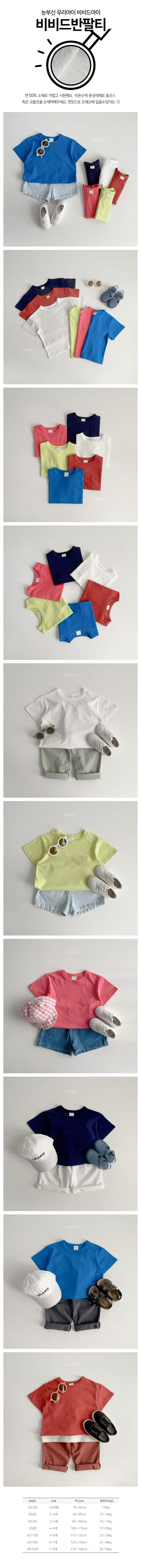 VIVID I - Korean Children Fashion - #Kfashion4kids - Vivid Tee