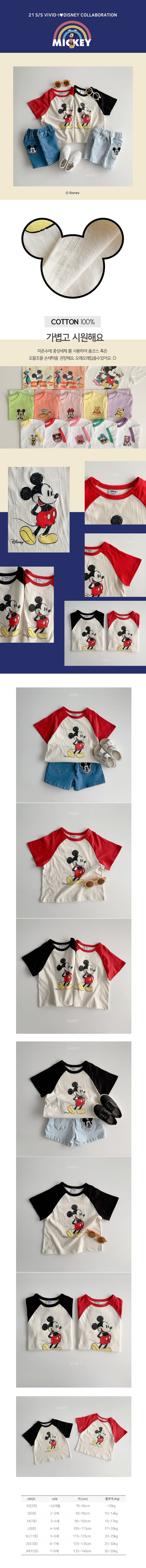 VIVID I - Korean Children Fashion - #Kfashion4kids - Mickey Raglan Tee