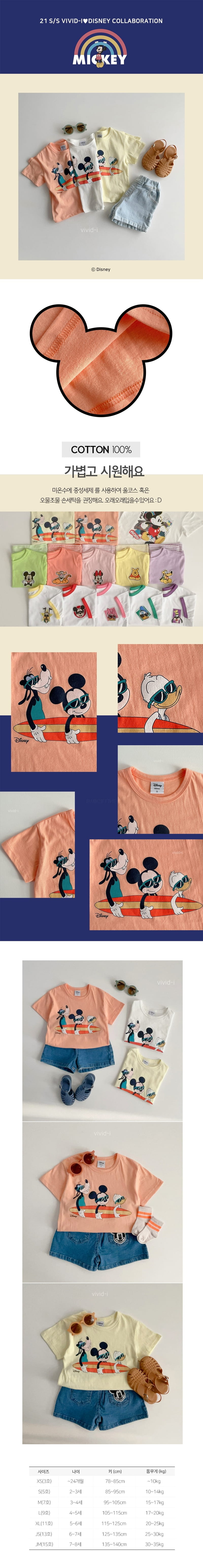 VIVID I - Korean Children Fashion - #Kfashion4kids - Disney Surfing Tee