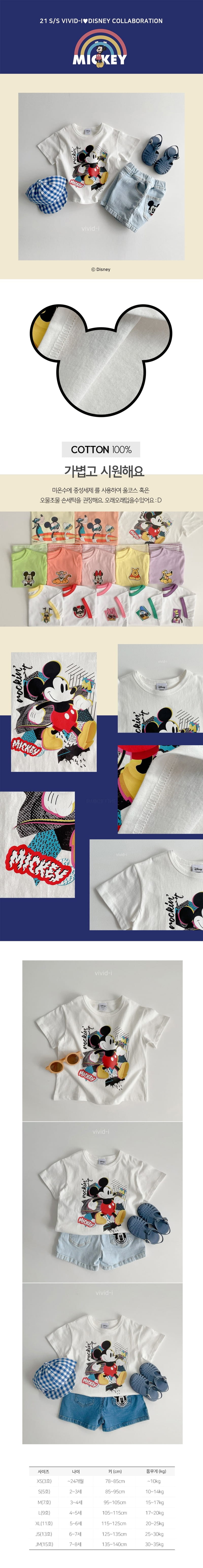 VIVID I - Korean Children Fashion - #Kfashion4kids - Micket Mickey Tee