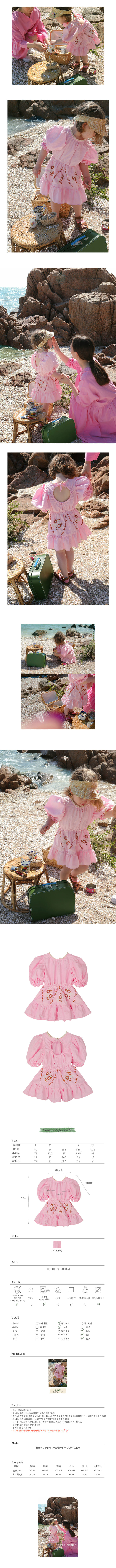 AMBER - Korean Children Fashion - #Kfashion4kids - Giselle One-piece - 2
