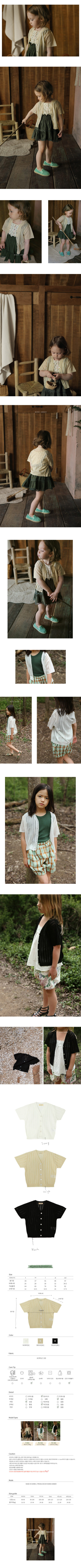AMBER - Korean Children Fashion - #Kfashion4kids - Bailey Cardigan - 2