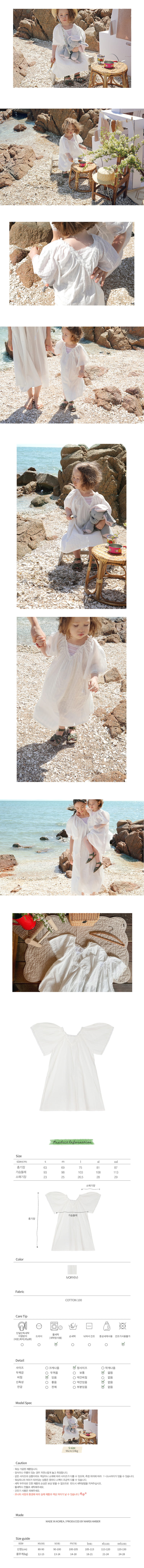 AMBER - Korean Children Fashion - #Kfashion4kids - Julie One-piece - 2