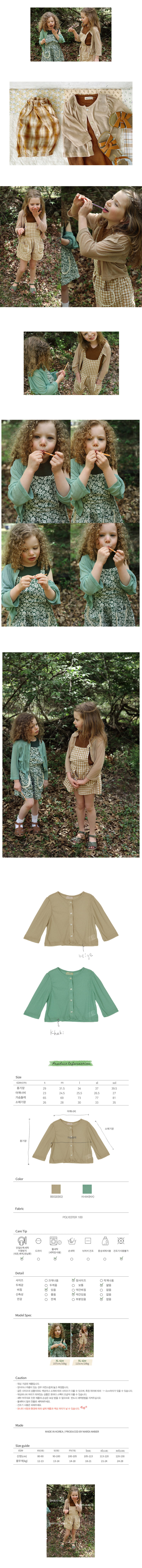 AMBER - Korean Children Fashion - #Kfashion4kids - Roshi Cardigan - 2