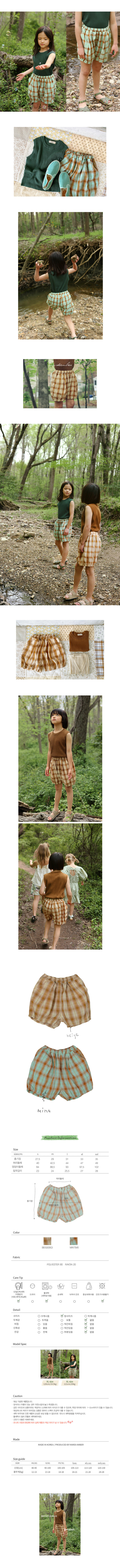 AMBER - Korean Children Fashion - #Kfashion4kids - Aron Shorts - 2