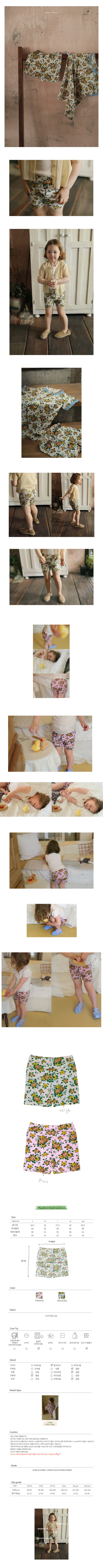 AMBER - Korean Children Fashion - #Kfashion4kids - Tahiti Shorts Leggings - 2