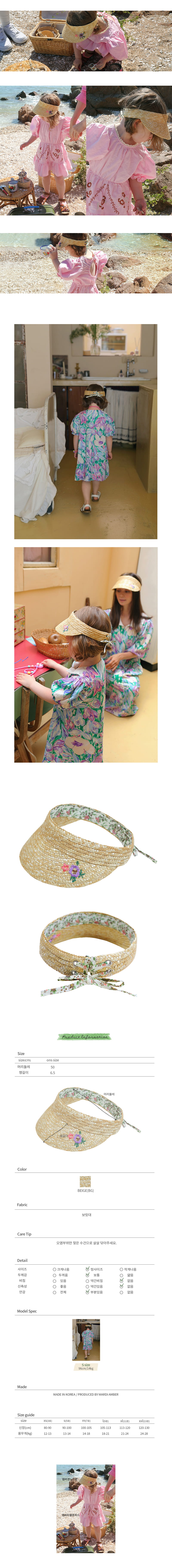 AMBER - Korean Children Fashion - #Kfashion4kids - Seine Sun Cap - 2