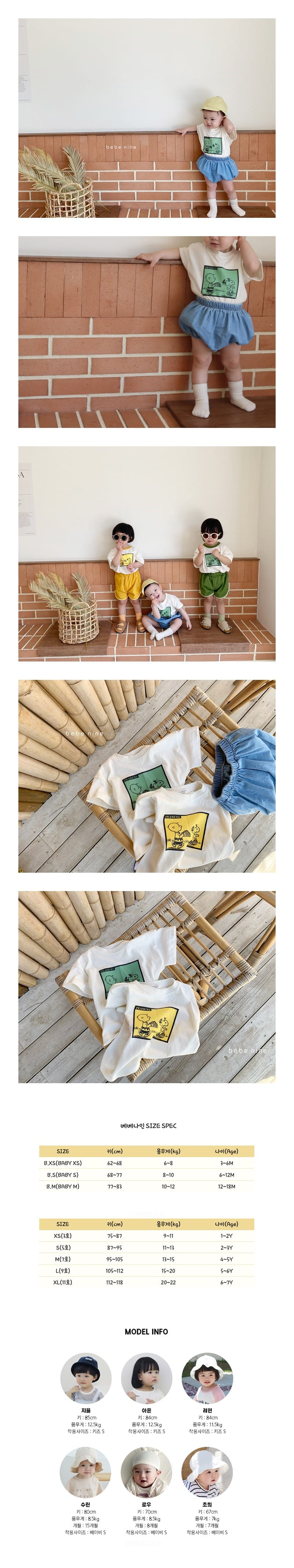 BEBE NINE - Korean Children Fashion - #Kfashion4kids - Friends Tee - 2